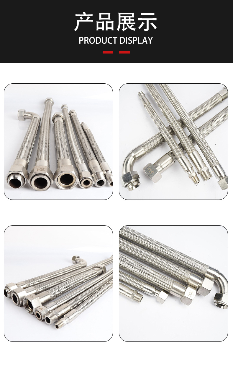 金属胶管详情_05