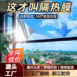 静电防晒隔热膜玻璃贴膜单向透视窗贴纸窗户防紫外线遮光遮阳窗膜