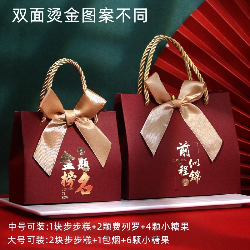 Título de la lista de oro Candy Little Sense Gift Bag Caja de regalo Caja vacía Caja de dulces para la escuela superior 2024 Nueva caja Banquete de graduación