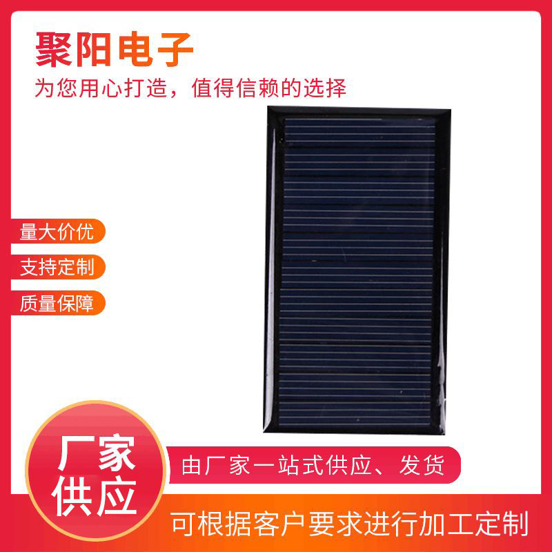 80*45多晶 太阳能电池板 三角壁灯光伏板 太阳能滴胶板