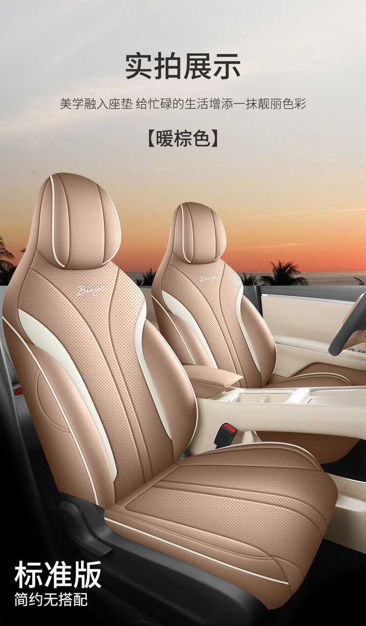 2026 Wuling Bingo S Special Car Seat Covers, Bingo S Flagship Edition Exclusive Model, All-Inclusive Four-Season Seat Cushions