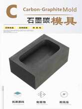 石墨坩埚耐高温 小型炼金铸造坩锅金银甘锅熔铝熔铜  坩埚模具