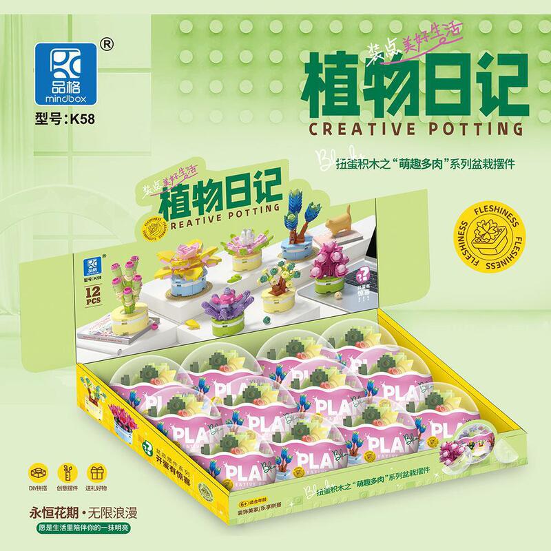 K58 Small Particle Building Block Bouquet Gashapon Succulent Potted Plant Desktop Ornament DIY Creative Building Block Plant K58 Small Particle Building Block Bouquet Gashapon Succulent Potted Plant Desktop Ornament DIY Creative Building Block Plant