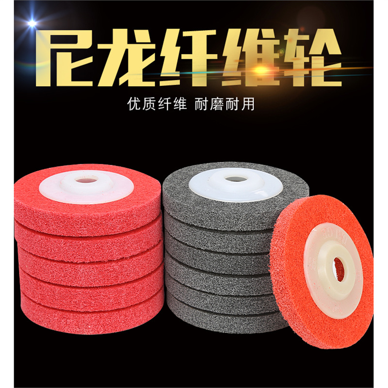 白鸽角向尼龙轮100不锈钢抛光片打磨片抛光轮 纤维轮角磨片拉丝轮