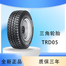 ����݆̥ TRIANGLE 12R22.5 TRD05ȫ�ͨ��݆̥����̥�S����Ʒ݆