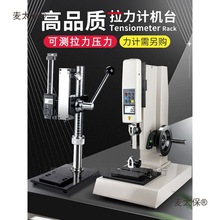 艾德堡HLD手摇推拉力测试机台螺旋机架测力机台试验机拉力麦太保