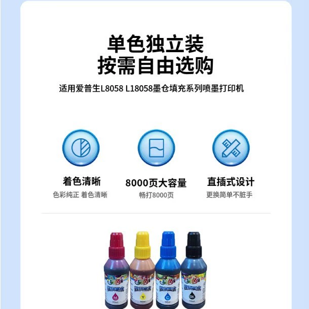 Epson, compatible ink, printer, six colors, 18050