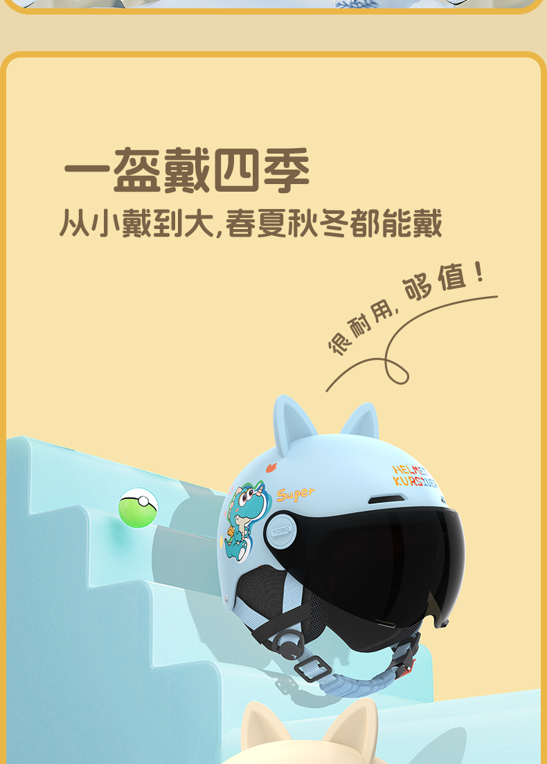 New National Standard 3C Certified Children's Helmet