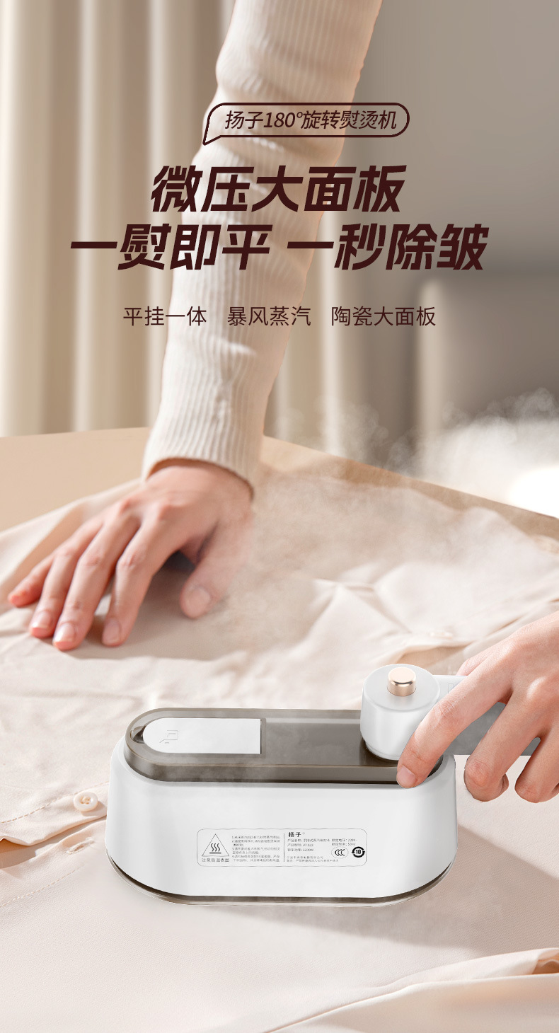 Пароочиститель 扬子挂烫机手拿手持熨斗熨烫衣服的神器 蒸汽小型熨烫可携式旅行 Yangtze