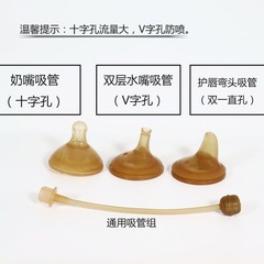 Silicone wide-mouth nipple breast milk simulator compatible with Avent accessories 5cm infant with straw gravity ball duck mouth spout