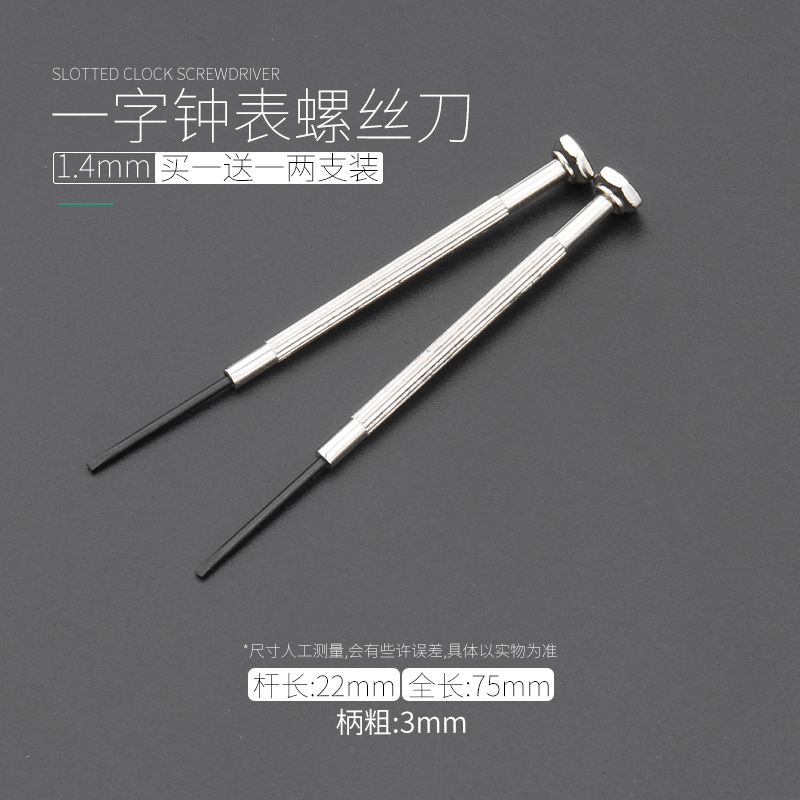 Juego de destornillador de destornillador de reloj pequeño, juego de destornillador de computadora/reloj de precisión, juego de destornillador fino