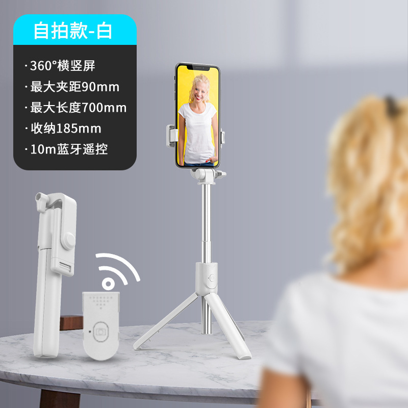 自撮り棒総合シリーズ三脚屋外携帯電話共通多機能携帯旅行bluetooth写真神器|undefined