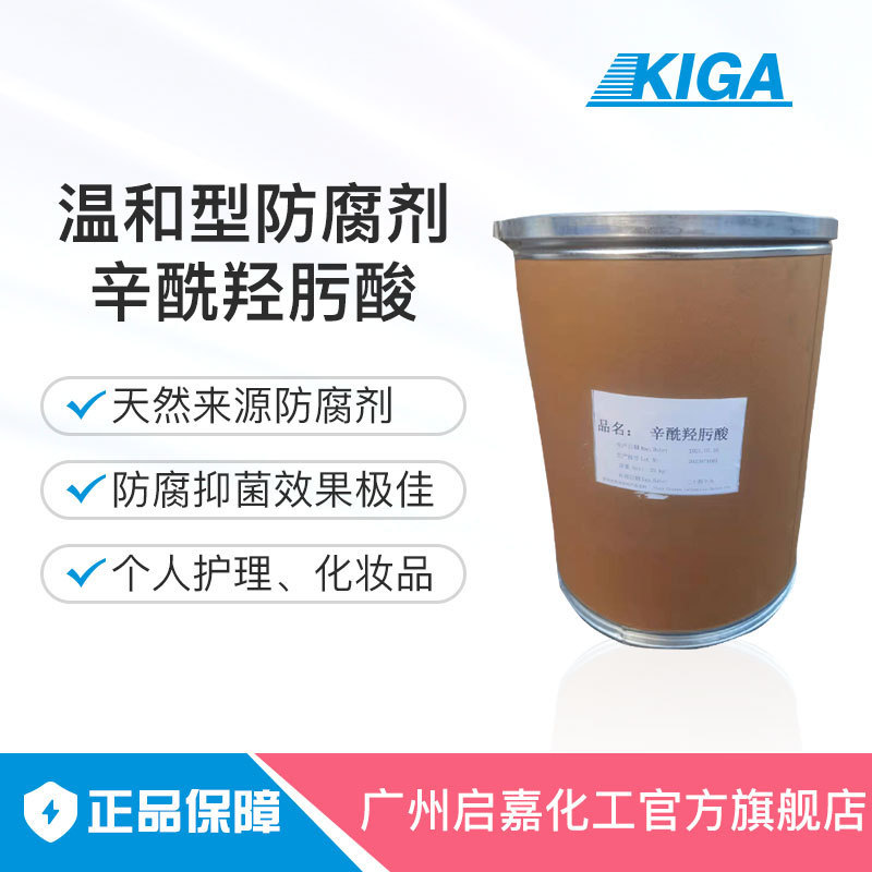 Cinnamoyl Hydroxamic Acid Cha Personal Care Cosmetics Preservative Cha Cinnamoyl Hydroxamic Acid Plant-Based Preservative