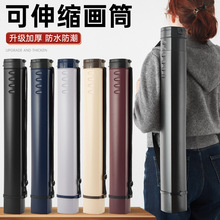 圆形加厚伸缩皮纹画桶图纸塑料收藏装书法纸彩色画筒美术用品工具