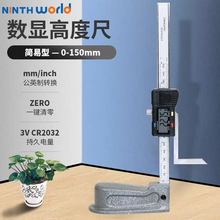 ���P䓔��@�Θ˸߶ȳ�0-150mm ��Ӹ߶ȿ��߮����߸߾��Ȼ�����