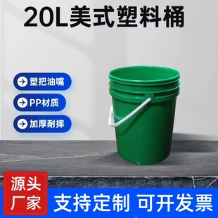 ����20����ʽ���ϰ��b�T��Ͱ���z����bͰʳƷ������Ͱ�Gɫ�ܷ�Ͱ