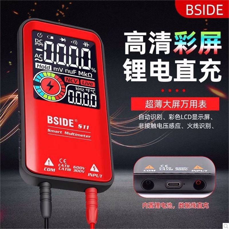 BSIDE多用表S10智能大屏彩屏充电自动量程高精工厂直销万用表