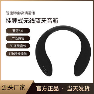 Flexible rubber scarf wireless Bluetooth audio halter portable Bluetooth speaker 5D stereo subwoofer wearable