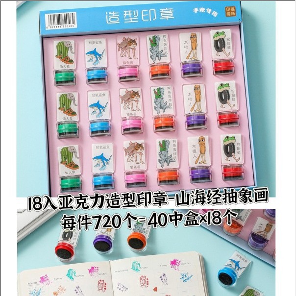 산과 바다의 고전 18개 아크릴 씰 [1박스에 18개]