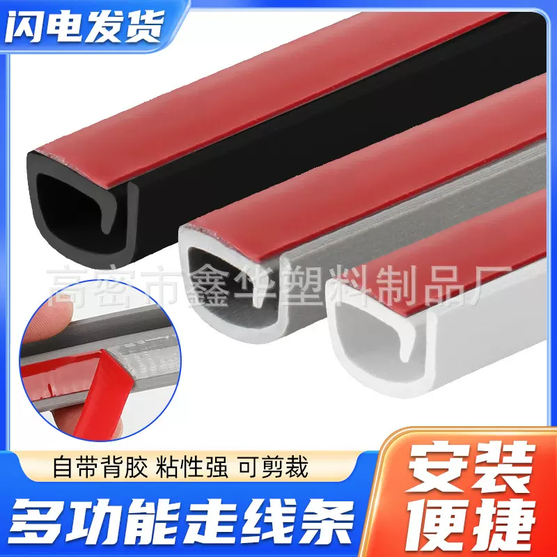 PVC软线槽明装自粘多功能隐藏固定地面理线装饰明线电线走线防踩