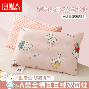 Antarctic Cotton Bean Velvet Kidsren's Pillowcases, a Pair of 40X60 Small Pillowcases, 30X50 Baby Pillow Liner Covers