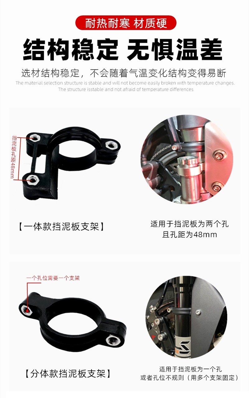 Shock-Absorbing Clip Bracket Nylon Front Mudguard Fixing Bracket 27-Core 30-Core 33-Core Modified Front Baffle Bracket