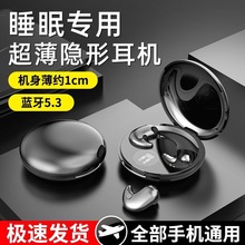Y29蓝牙耳机睡眠无线耳机入耳式高音质降噪耳机2025新款蓝牙耳机