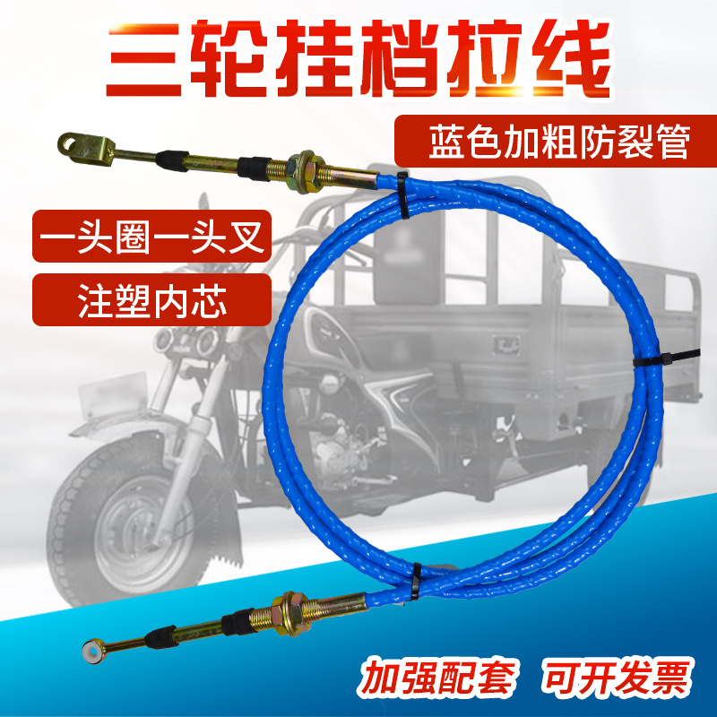 オートバイの三輪車の後で力の線の力をプラスします。