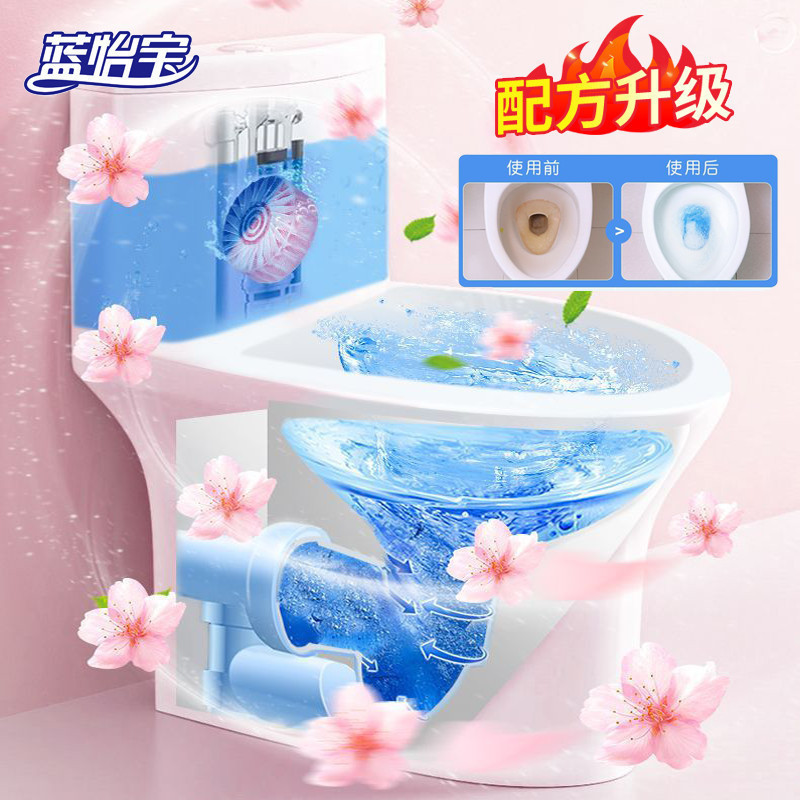 Lanyibao トイレクリーナー トイレ用トイレクリーナー 臭いを取り除き、水垢を取り除き、香りを残すトイレクリーナーブロック|undefined