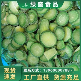 速冻果蔬类;冷冻蔬菜;块茎类