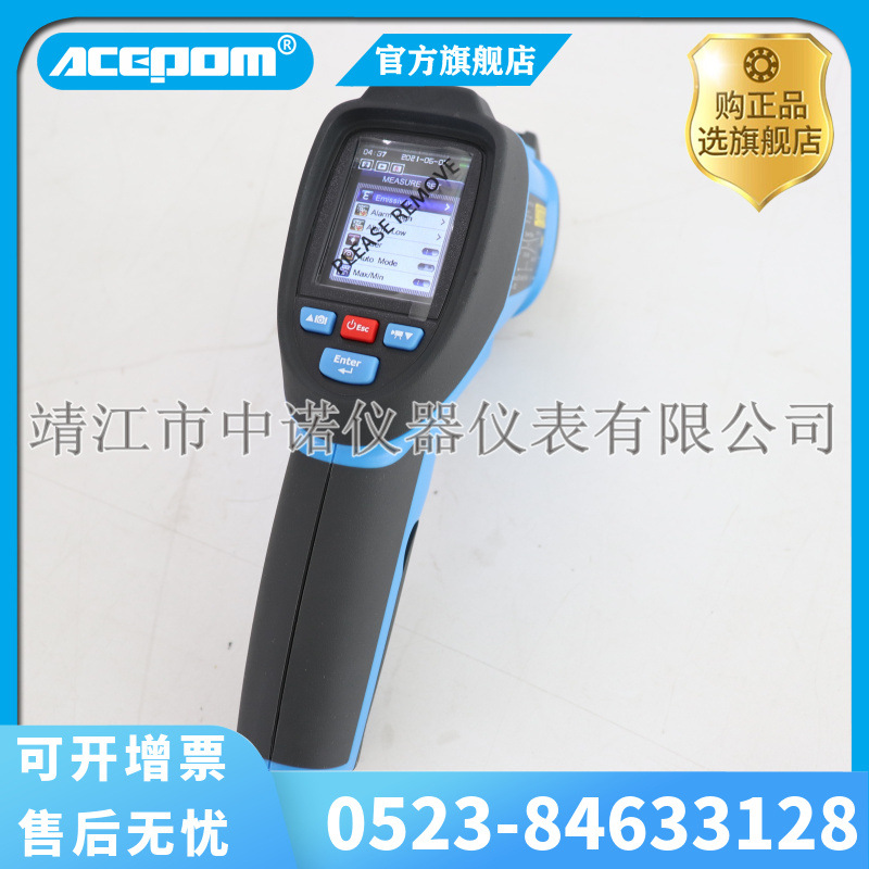 SKF红外测温仪TMTP200/TKDT10/TKTL21/30/TKTL11/31/40工业测温