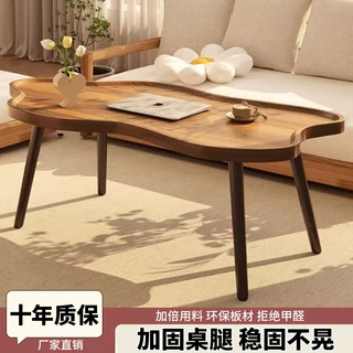 家用茶几客厅简约现代高级长条矮桌子创意云朵阳台小茶台茶桌