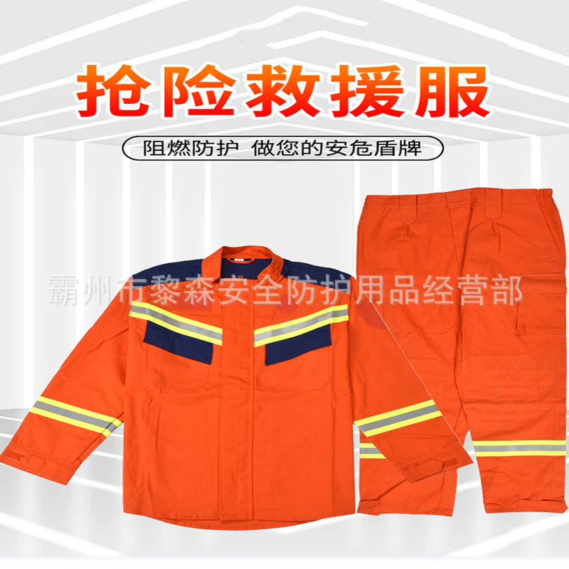 20款夏季消防员抢险救援服套装应急速干芳纶作训服分体全棉消防服