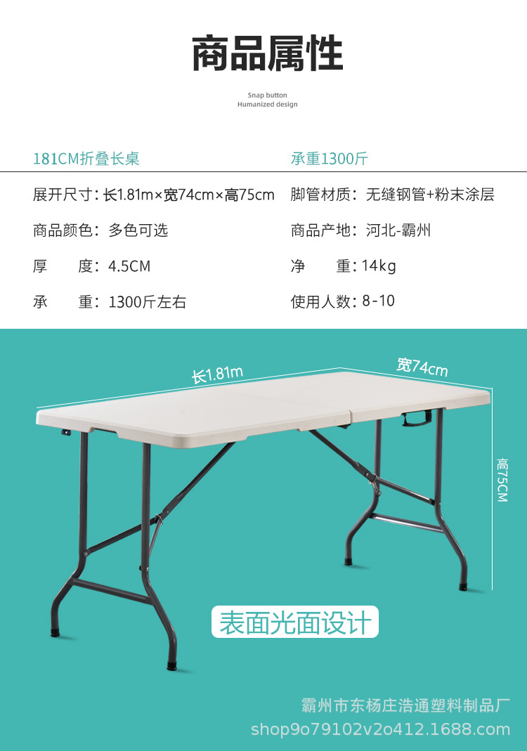 1.8m折叠桌详情  商品属性(1)