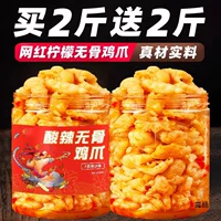 Безкостные куриные лапки, кислый острый маринад, без костей, закуски, интернет-известность фабрика