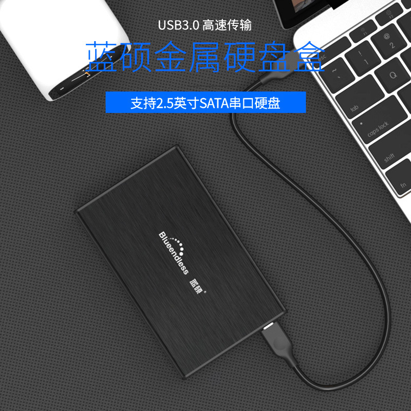2.5-inch mobile hard drive box usb3.0 aluminum alloy SATA serial port solid-state mechanical computer external hard drive box