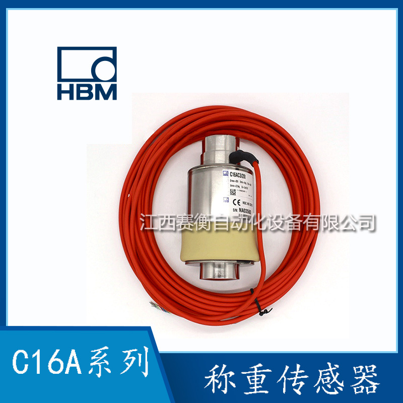 德国HBM汽车衡C16AC3/20T C16AC3/30T C16AC3/40T柱式传感器