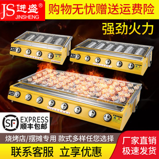 Jinsheng Commercial Environmentally Friendly Smokeless Barbecue Stove Liquefied Gas Gas Grilled Oyster Stove Outdoor Grilled Tinfoil Gluten Grilled Fish Stove