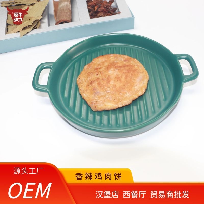 众库香辣鸡肉汉堡香鸡扒鸡排肉饼100g鸡排半成品鸡肉手饼汉堡肉饼