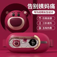 Клубничный медведь теплый дворцовый пояс для девочек использует теплый теплый детский компресс для защиты талии