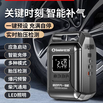 Other Automotive Safety Supplies | All-In-One Device, Car Battery