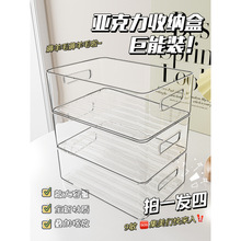 桌面收纳盒亚克力透明盒子零食护肤品杂物篮桌上化妆品架子置物架