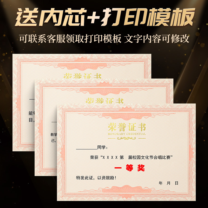 Certificado de honor de flopes personalizado aviso de admisión de gamuz certificado de finalización ganador certificado de honor de cáscara impresa núcleo interno