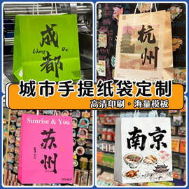 手提袋定制纸袋定做印刷logo公司企业广告包装礼品袋服装袋子订制