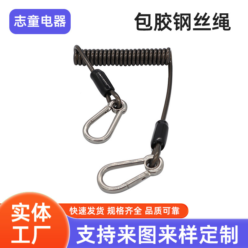 厂家供应0.8mm包胶钢丝绳 钓鱼工具防丢绳渔具防脱手绳弹簧钢丝绳