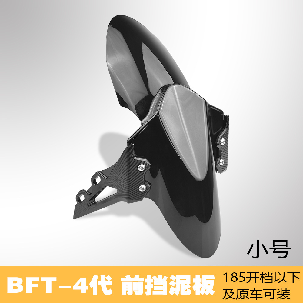 Applicable to No.9 Mavericks n1s 009 Mechanic Electric Vehicle Modified 27 Core Front Shock Absorbing Fender Bracket Universal