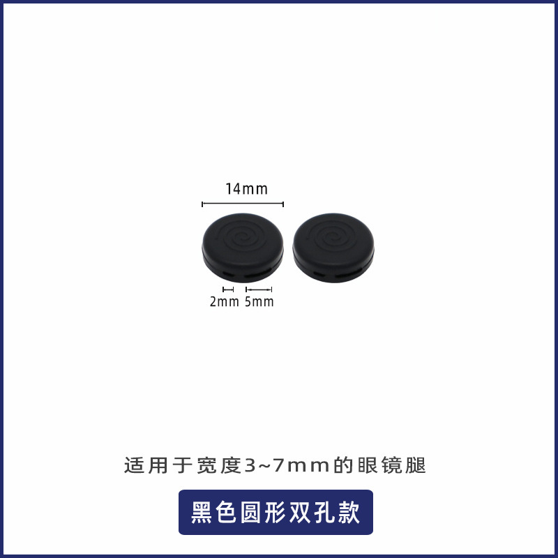 眼鏡滑り止めカバーシリカゲル材質脱落防止神器固定部品足カバー滑り止めリング耳フック耳当て|undefined