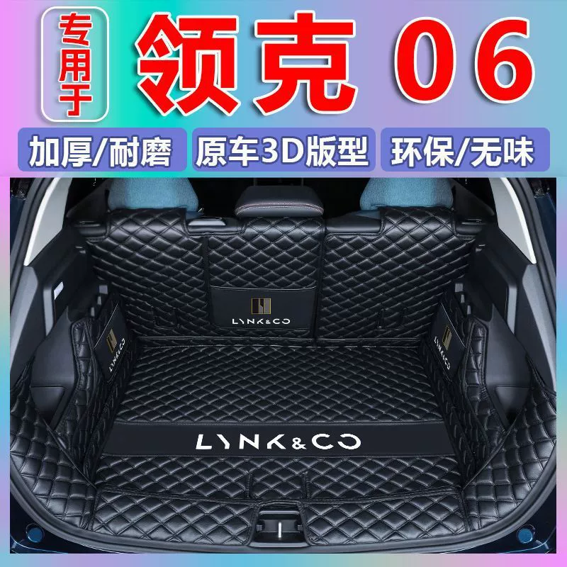 Подходит для багажника Lynk & Co 06 2024 года, обрамление коврика багажника, подходит для нового автомобиля Lynk & Co 06