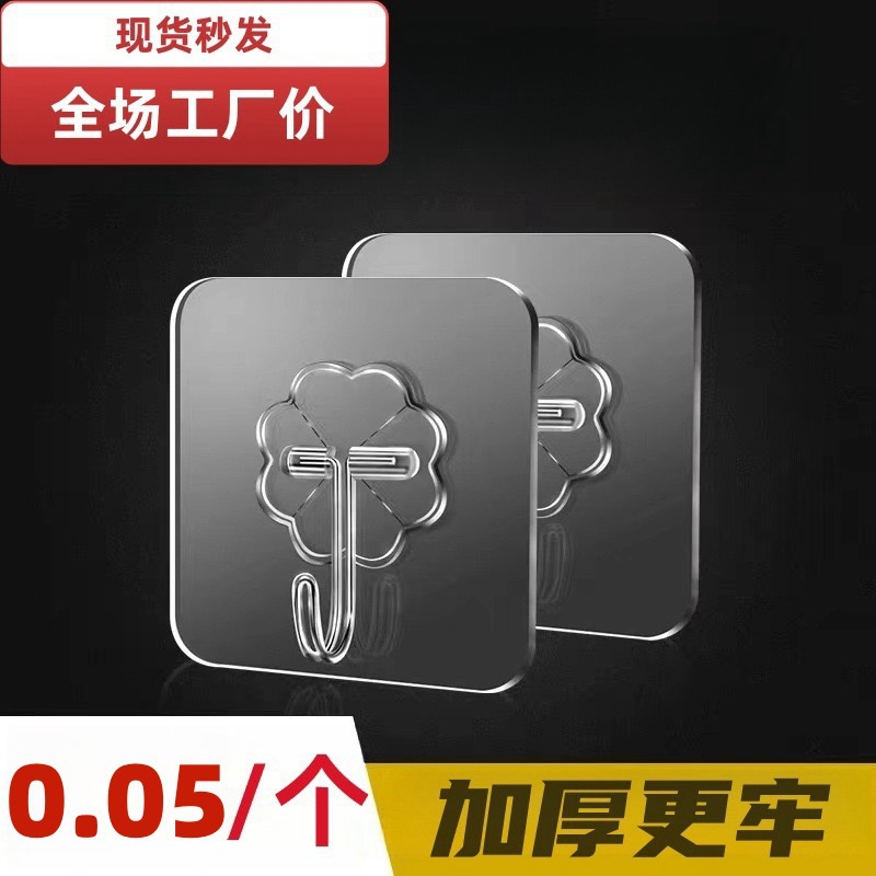 透明挂钩免打孔粘钩地摊批发强力无痕挂钩 塑料创意浴室厨房挂钩