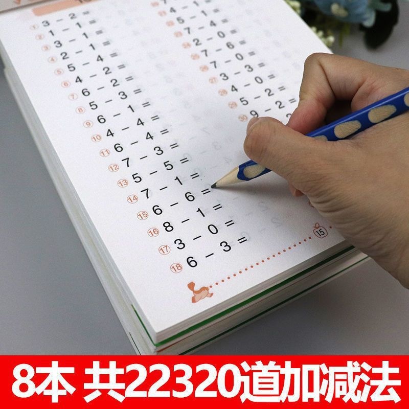 口算题卡10-100以内加减法全横式竖式练习册幼儿园中大班数学题本